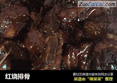 红烧排骨