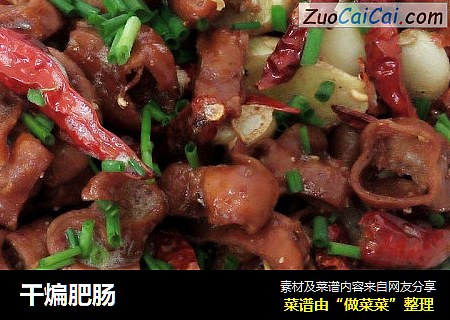干煸肥肠