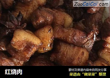红烧肉