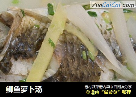 鲫鱼萝卜汤