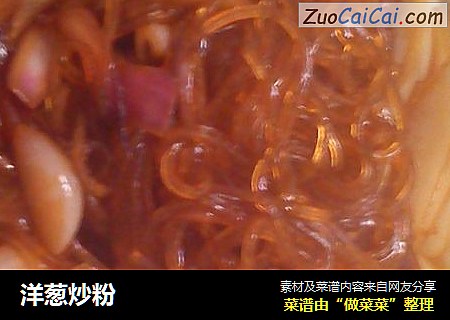 洋葱炒粉