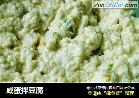 咸蛋拌豆腐