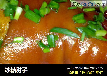 冰糖肘子