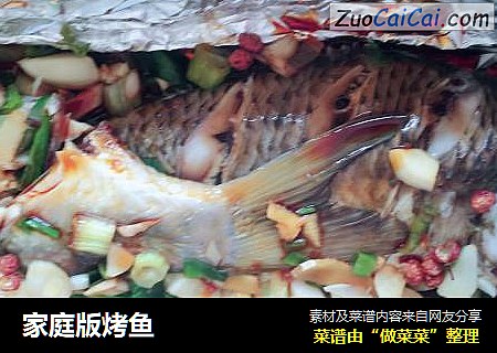 家庭版烤鱼