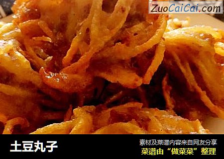 土豆丸子