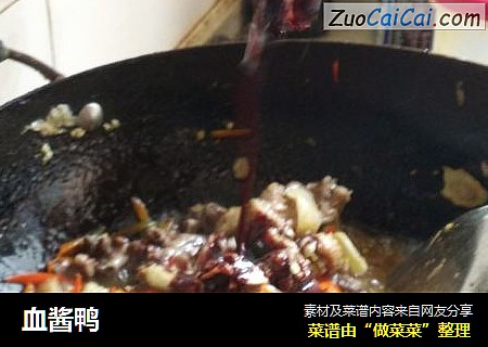 血酱鸭