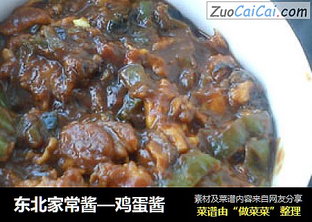东北家常酱—鸡蛋酱