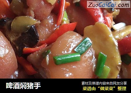 啤酒焖猪手