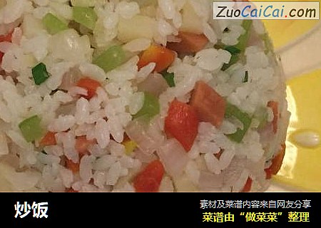 炒饭