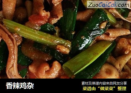 香辣鸡杂