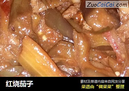 红烧茄子