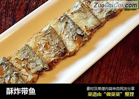 酥炸带鱼