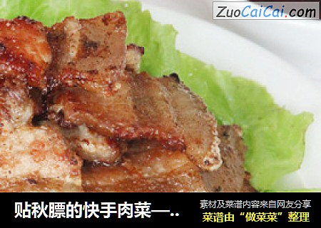 贴秋膘的快手肉菜——香煎五花肉