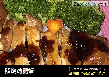 照烧鸡腿饭