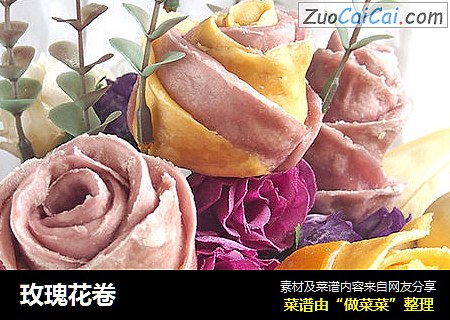 玫瑰花卷