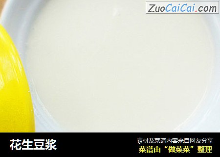 花生豆浆
