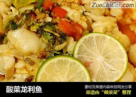酸菜龙利鱼