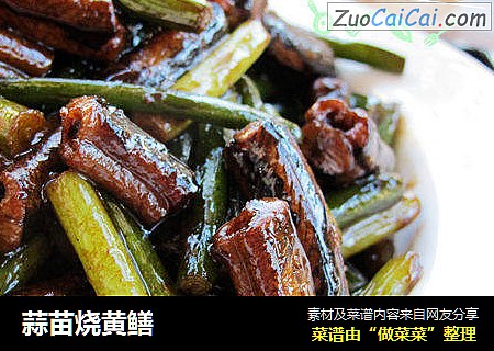 蒜苗烧黄鳝