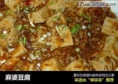 麻婆豆腐