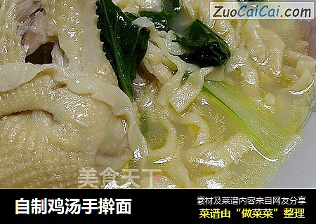 自制鸡汤手擀面