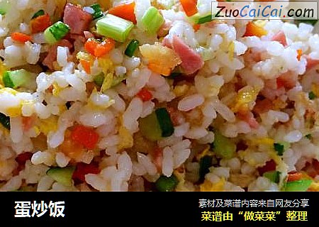 蛋炒饭