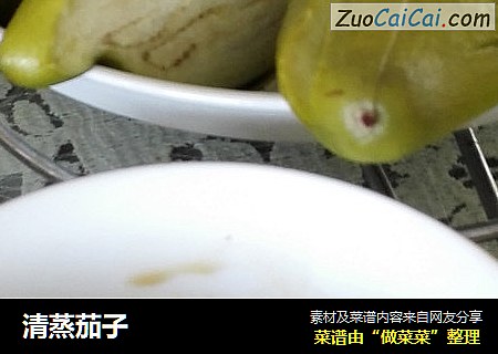 清蒸茄子