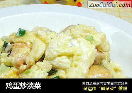 鸡蛋炒淡菜 