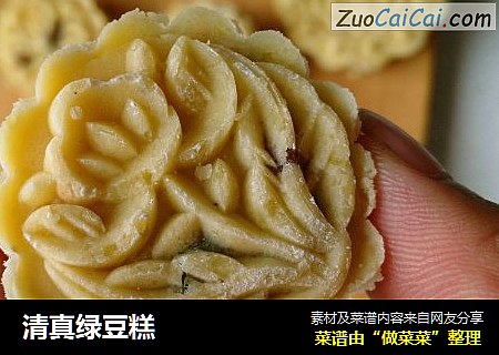清真绿豆糕