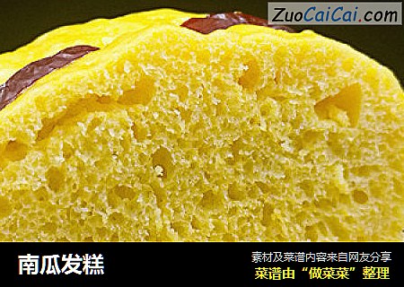 南瓜发糕