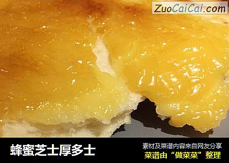 蜂蜜芝士厚多士