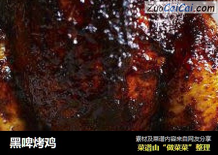 黑啤烤鸡