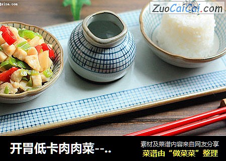 开胃低卡肉肉菜---双椒鸡丁