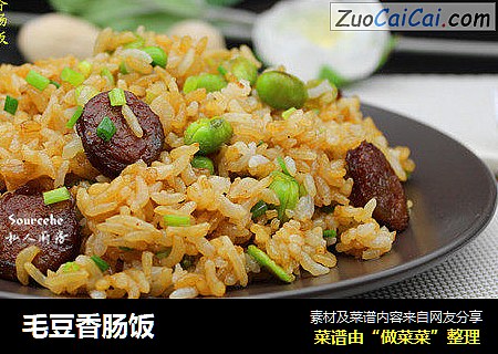 毛豆香肠饭
