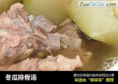 冬瓜排骨汤
