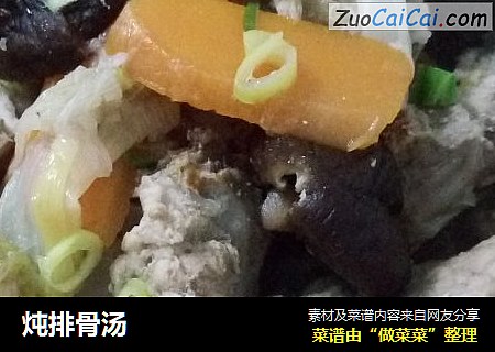 炖排骨汤