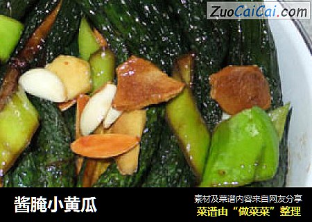 酱腌小黄瓜