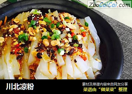 川北凉粉