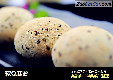 软Q麻薯