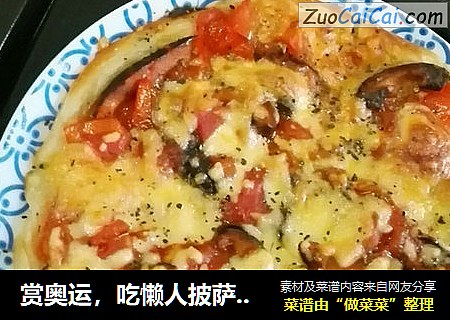 赏奥运，吃懒人披萨，嗨森【子璇美厨】