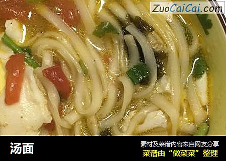 汤面