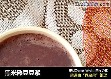 黑米熟豆豆浆