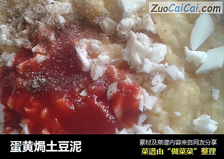 蛋黄焗土豆泥