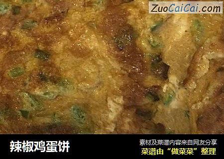 辣椒鸡蛋饼