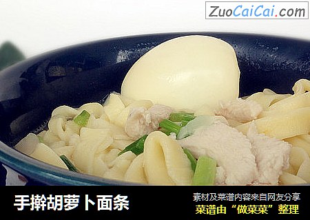 手擀胡萝卜面条
