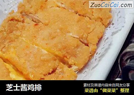 芝士酱鸡排