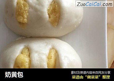 奶黄包