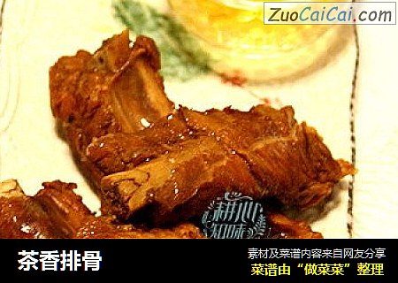 茶香排骨