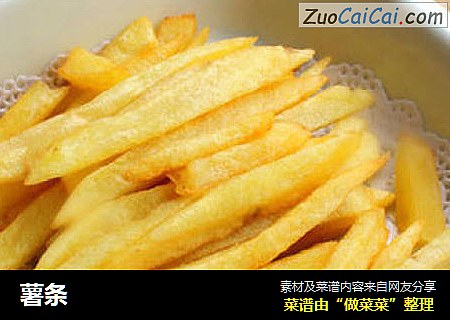 薯条
