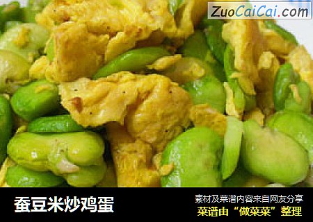 蚕豆米炒鸡蛋
