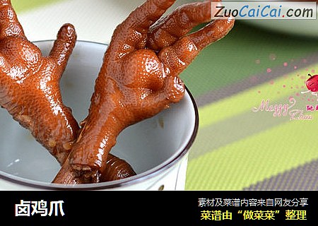 卤鸡爪